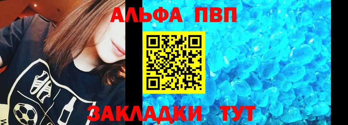 Alfa_PVP VHQ  А ПВП  Вход с VPN  А ПВП Crystall  Дзержинский  Alfa_PVP СК КРИС 