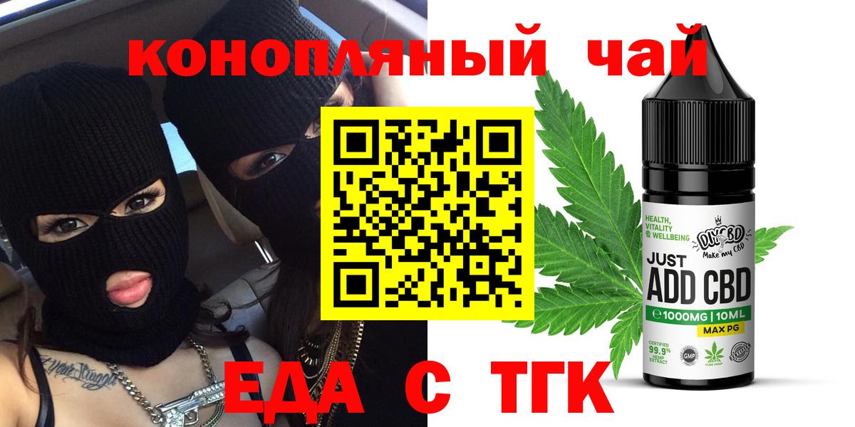 Дзержинский  Cannafood марихуана  Вход с VPN 