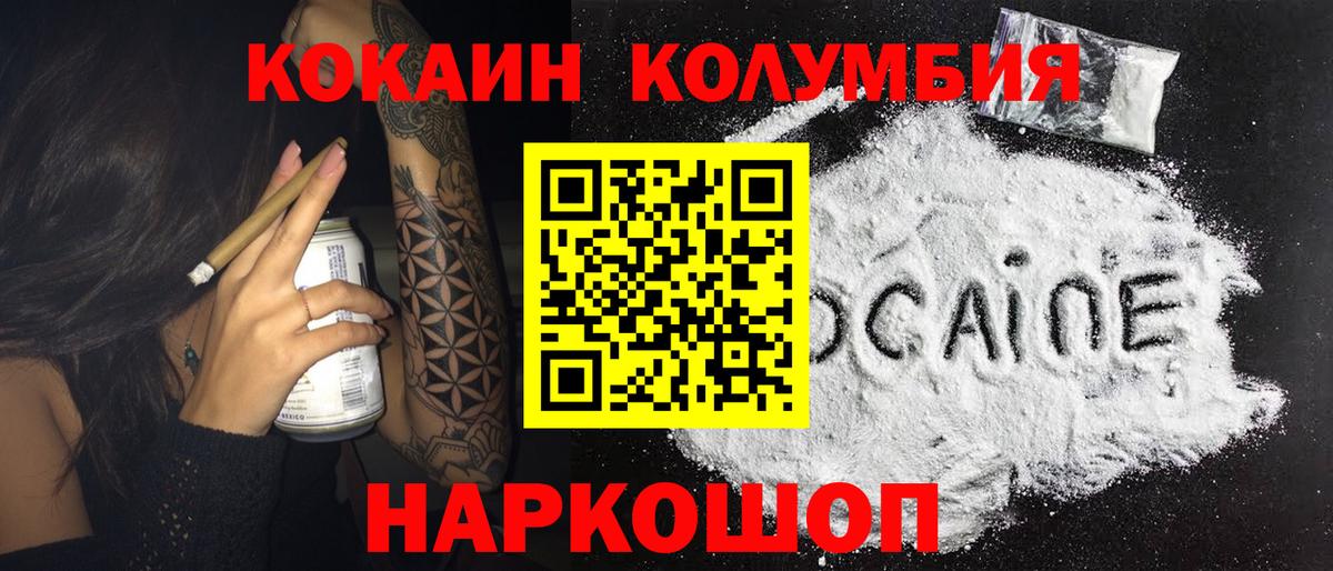 Дзержинский  COCAIN 99%  COCAIN  Вход с VPN 