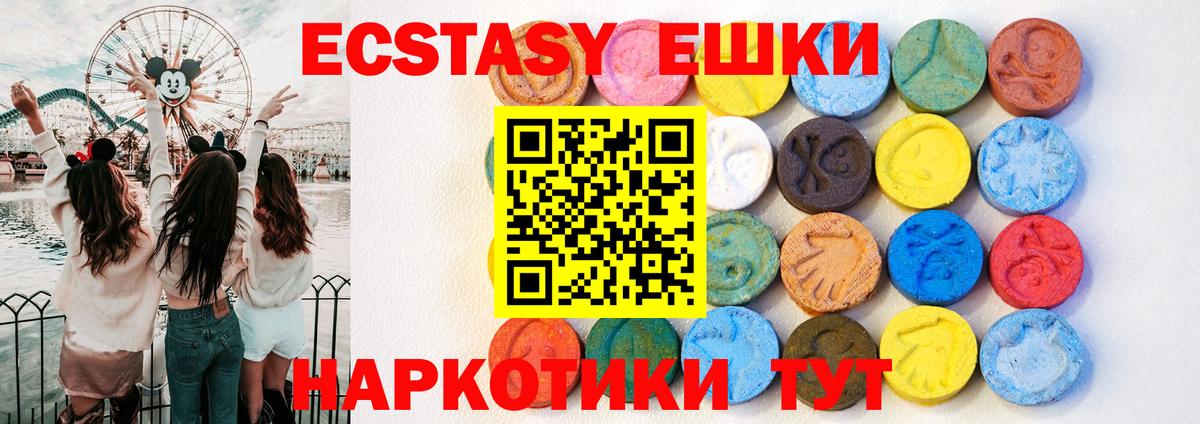 Дзержинский  ЭКСТАЗИ ешки  Вход с VPN  Ecstasy louis Vuitton 