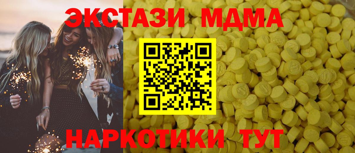 Экстази 250 мг Дзержинский