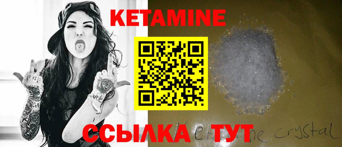 Дзержинский  кракен как зайти  Вход с VPN  КЕТАМИН VHQ 