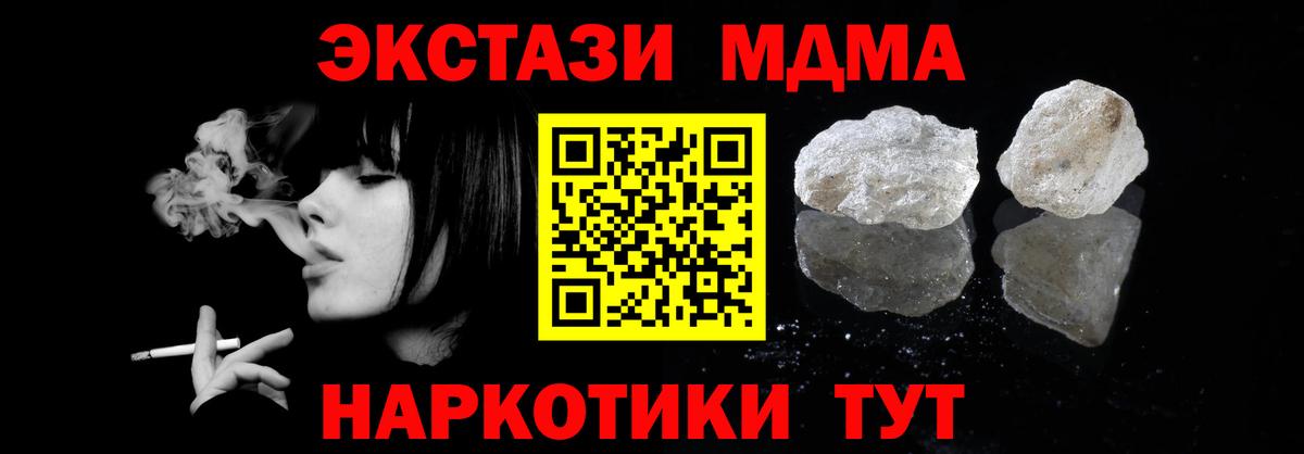 МДМА молли  Вход с VPN  Дзержинский  MDMA кристаллы 