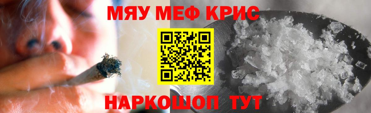 МЕФ  как найти наркотики  МЕФ мука  Вход с VPN  Дзержинский  KRAKEN ссылка  МЕФ VHQ 