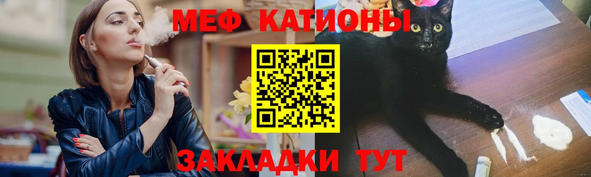 МЕФ кристаллы Дзержинский