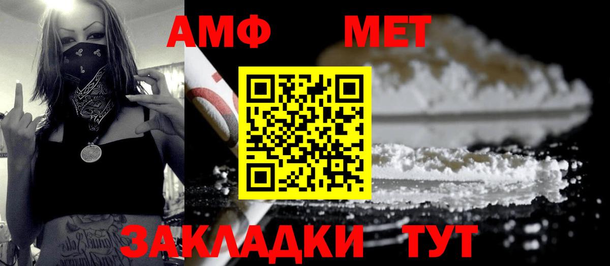 МЕТАМФЕТАМИН винт  Вход с VPN  Дзержинский 