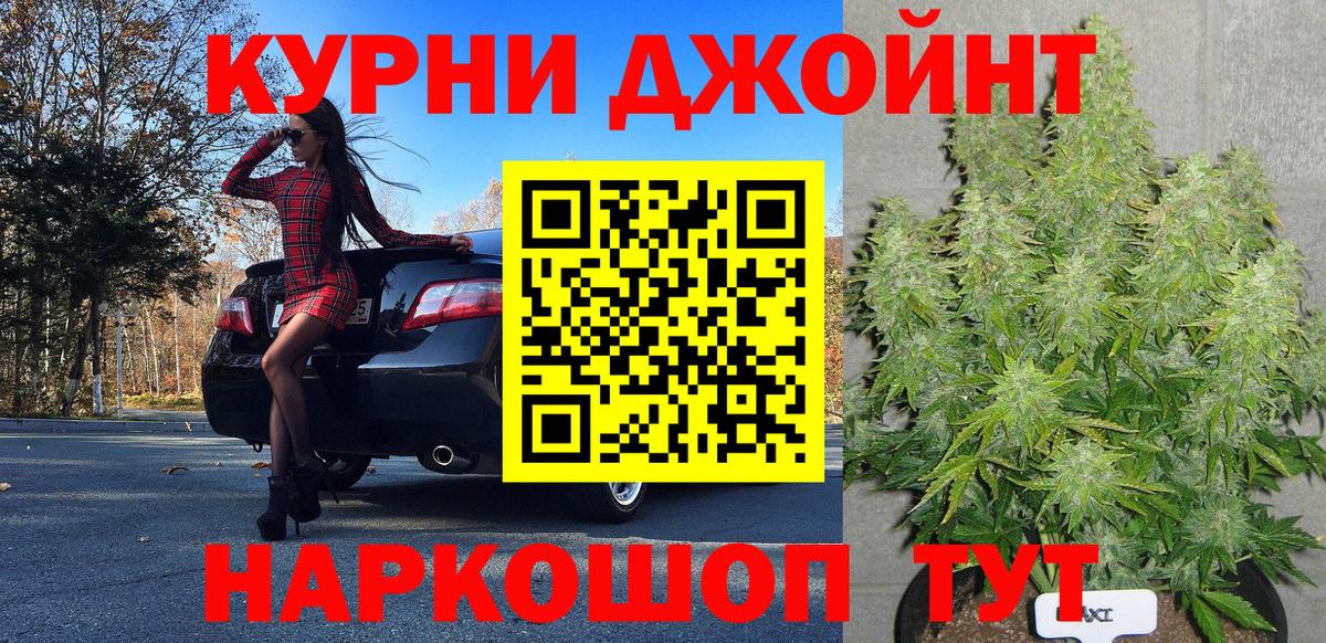 Бошки Шишки AK-47  Марихуана SATIVA & INDICA  Вход с VPN  Дзержинский  Бошки Шишки индика 